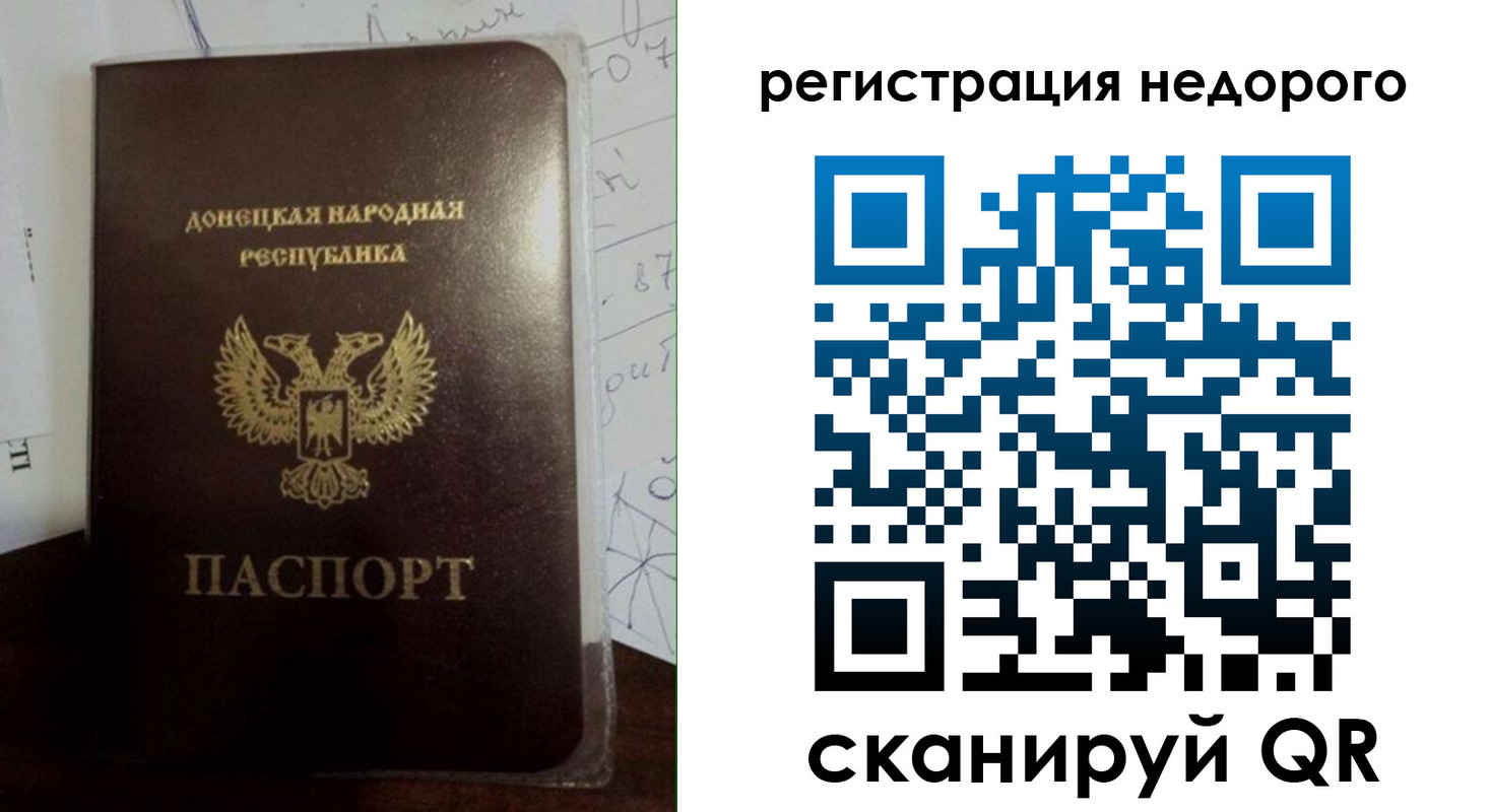 временная регистрация для школы в Новосибирской области