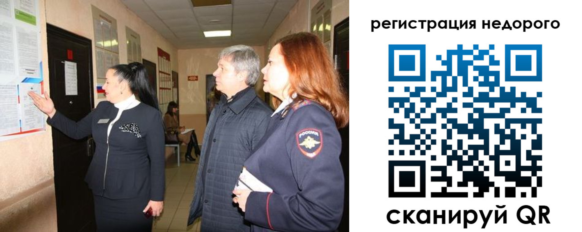 прописка для военкомата в Новосибирской области