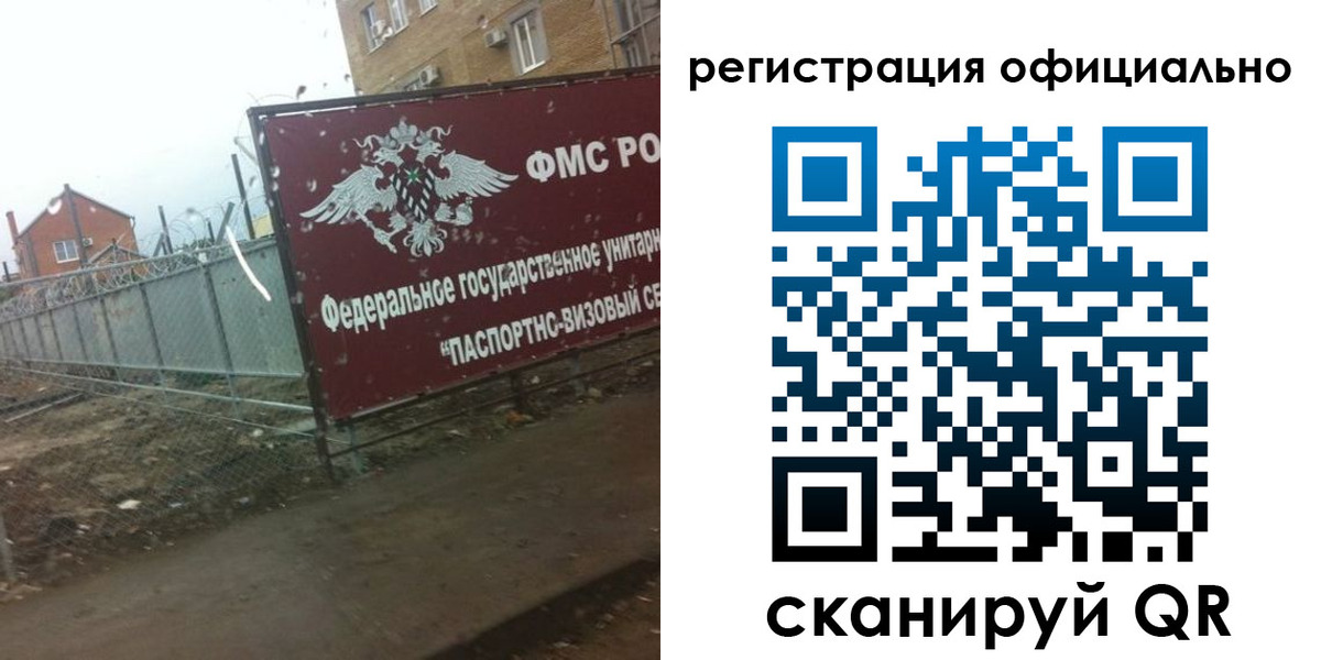 прописка в квартире в Новосибирской области