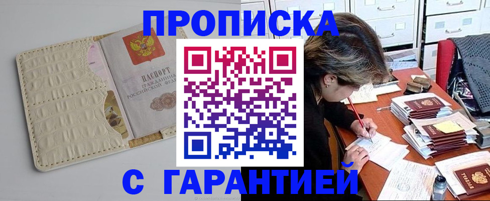 временная регистрация для всех в Новосибирской области