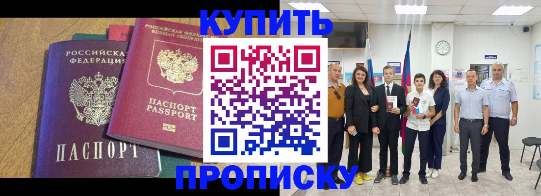 где прописаться в Новосибирской области