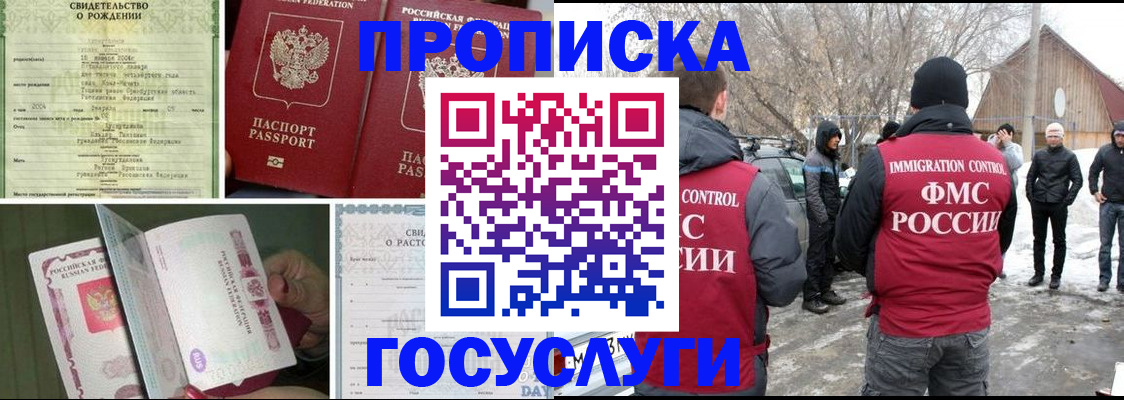 прописка для кредита в Новосибирской области