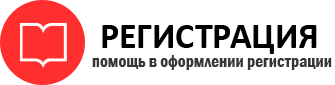 прописка в Новосибирской области id202504